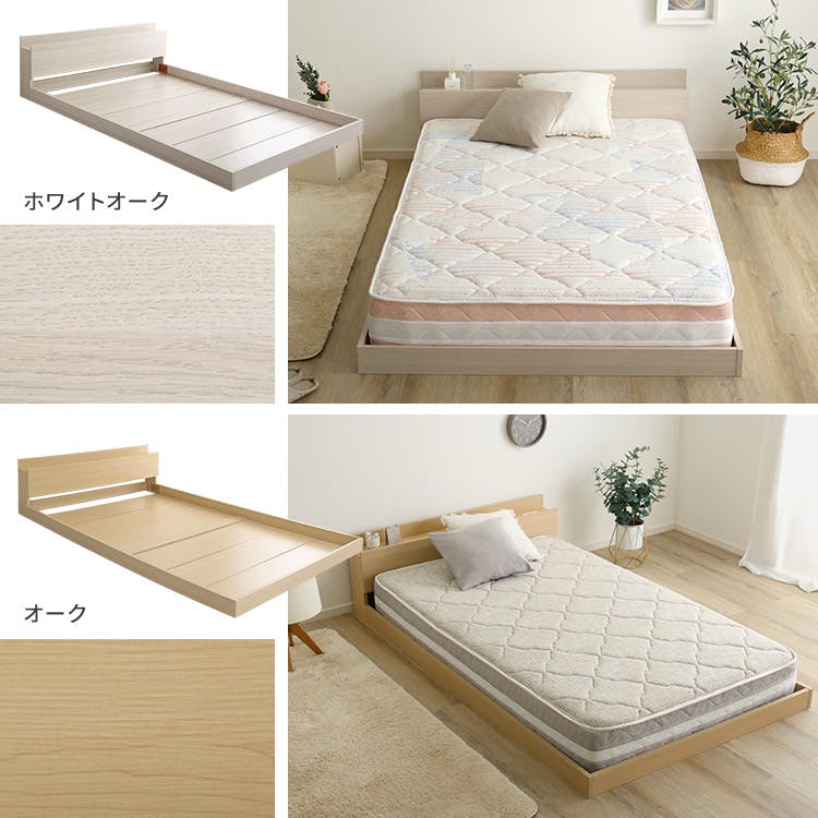 デザインフロアベッド 日本製ポケットコイルデザインマットレスセット
