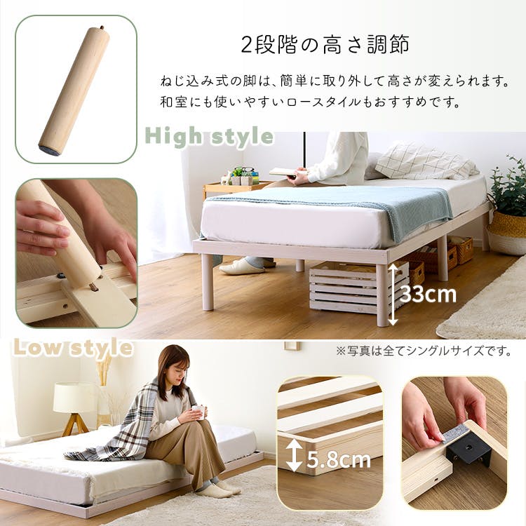 すのこベッド パイン材 高さ2段階調整脚付き ポケットコイルマットレス