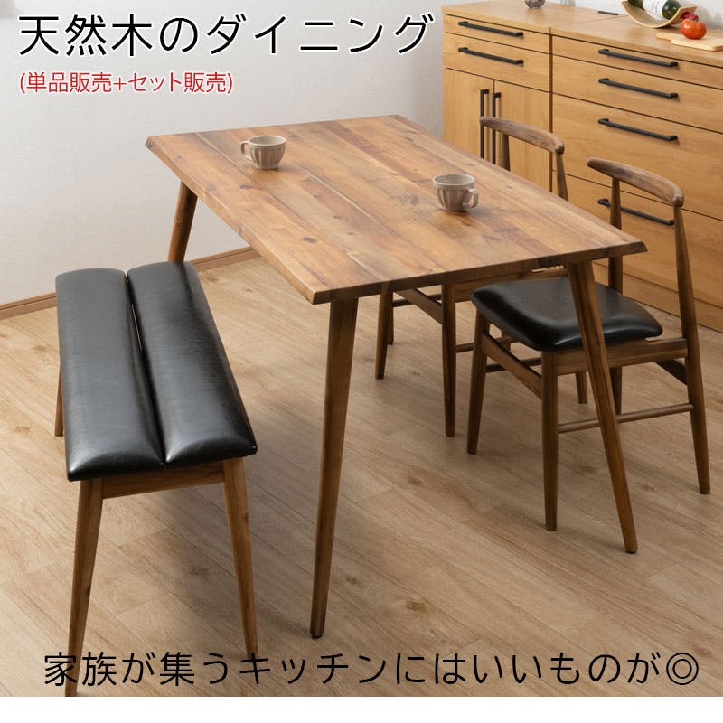 Caribbean】 ダイニングチェア 2脚組 単品 天然木 PUレザー チェア