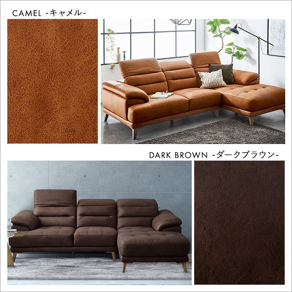 ヘッドレスト可動 3人掛け レザーファブリック カウチソファ【Emmet