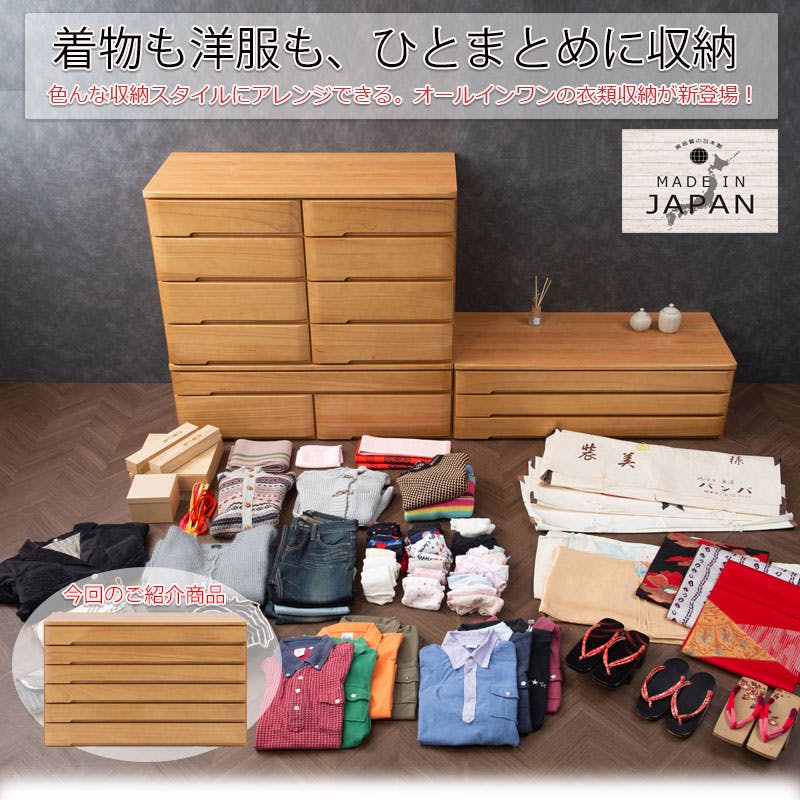 洋風顔の本格派きもの対応桐箪笥 幅100 6段 洋風チェスト ナチュラル