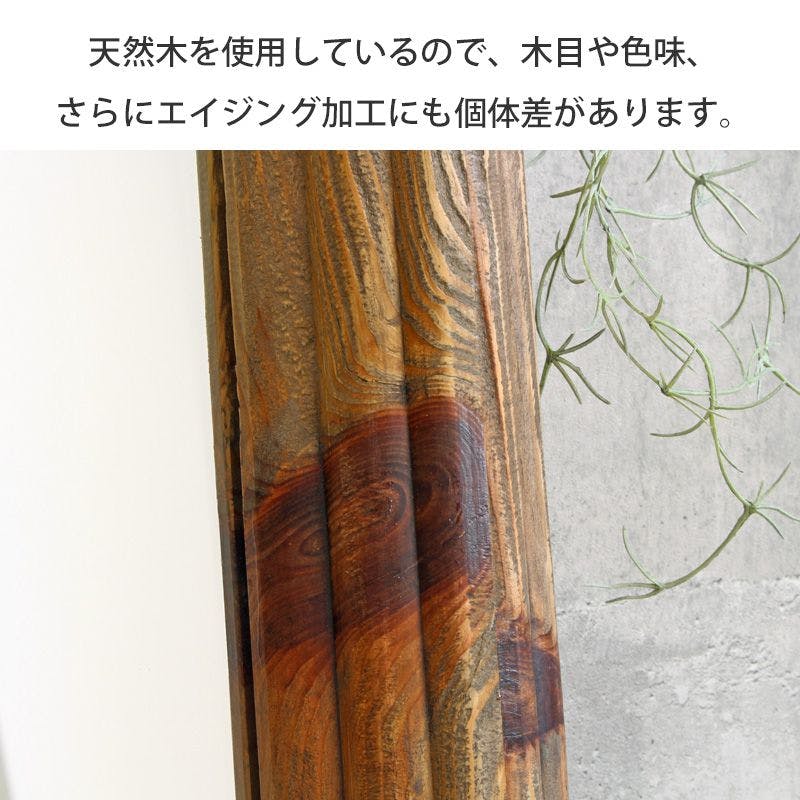 ヴィンテージスタンドミラー GA-820／パイン古材／ 完成品 【送料込み