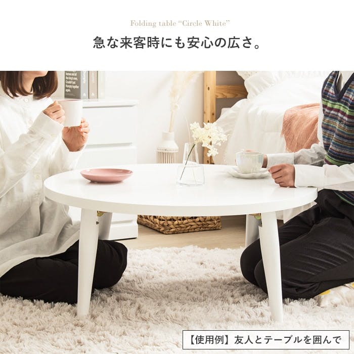折りたたみ円形テーブル IMT-87／カラー：ホワイト／ 完成品 【送料