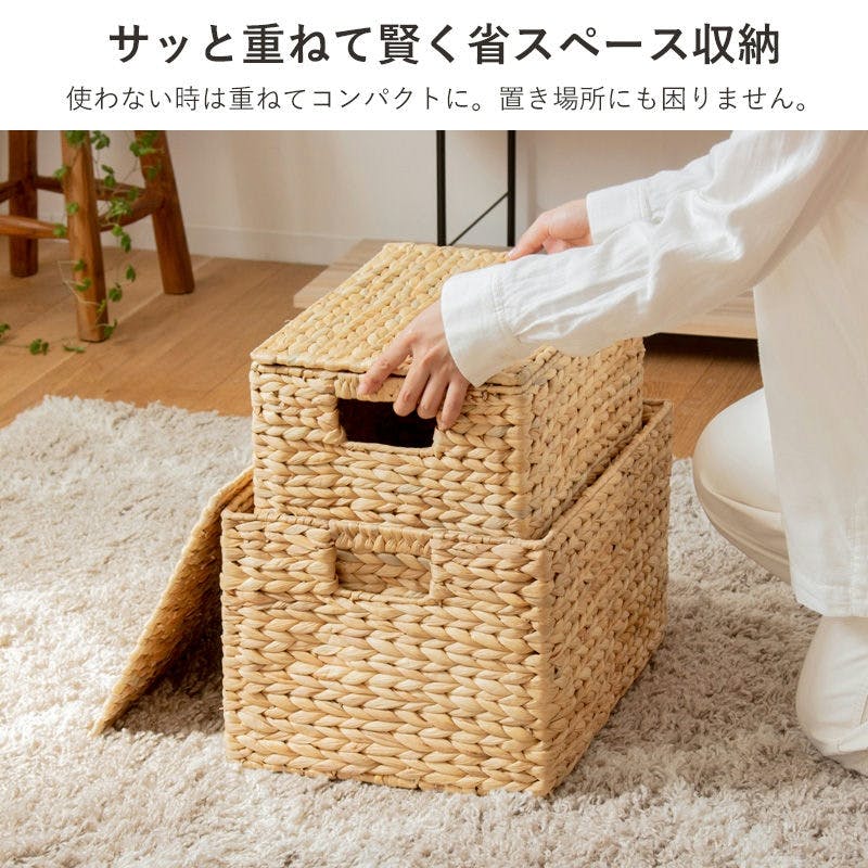 スクエア3個セット(ふた付き)S・M・L】天然素材バスケット ウォーター