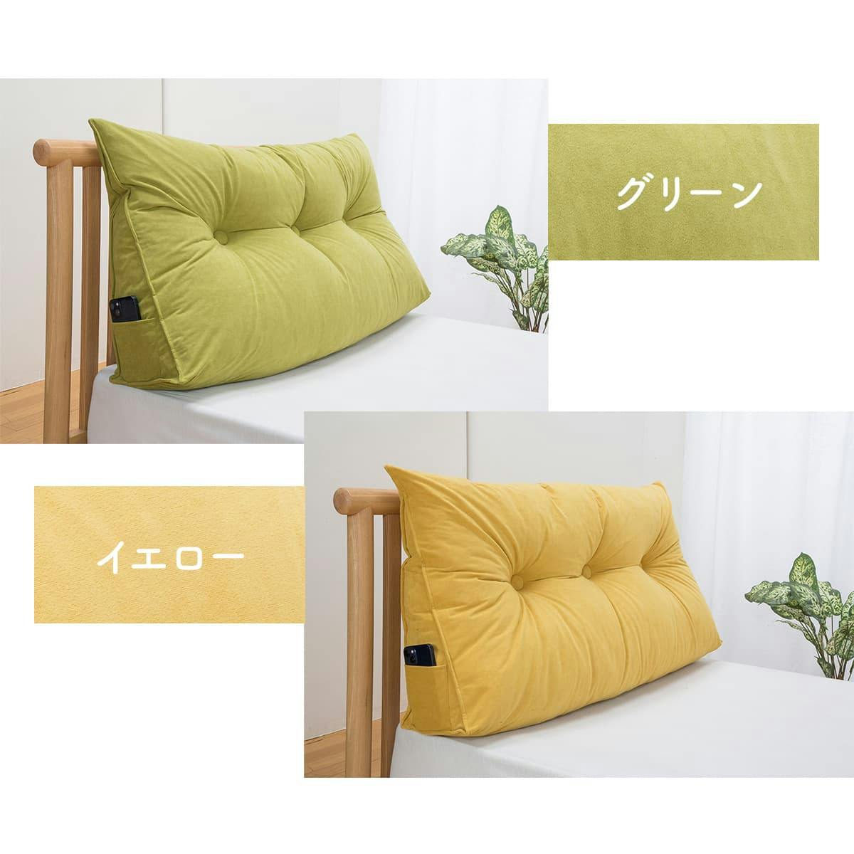 マルチクッション 大きめ イエロー 98×20×50cm 三角クッション フロア