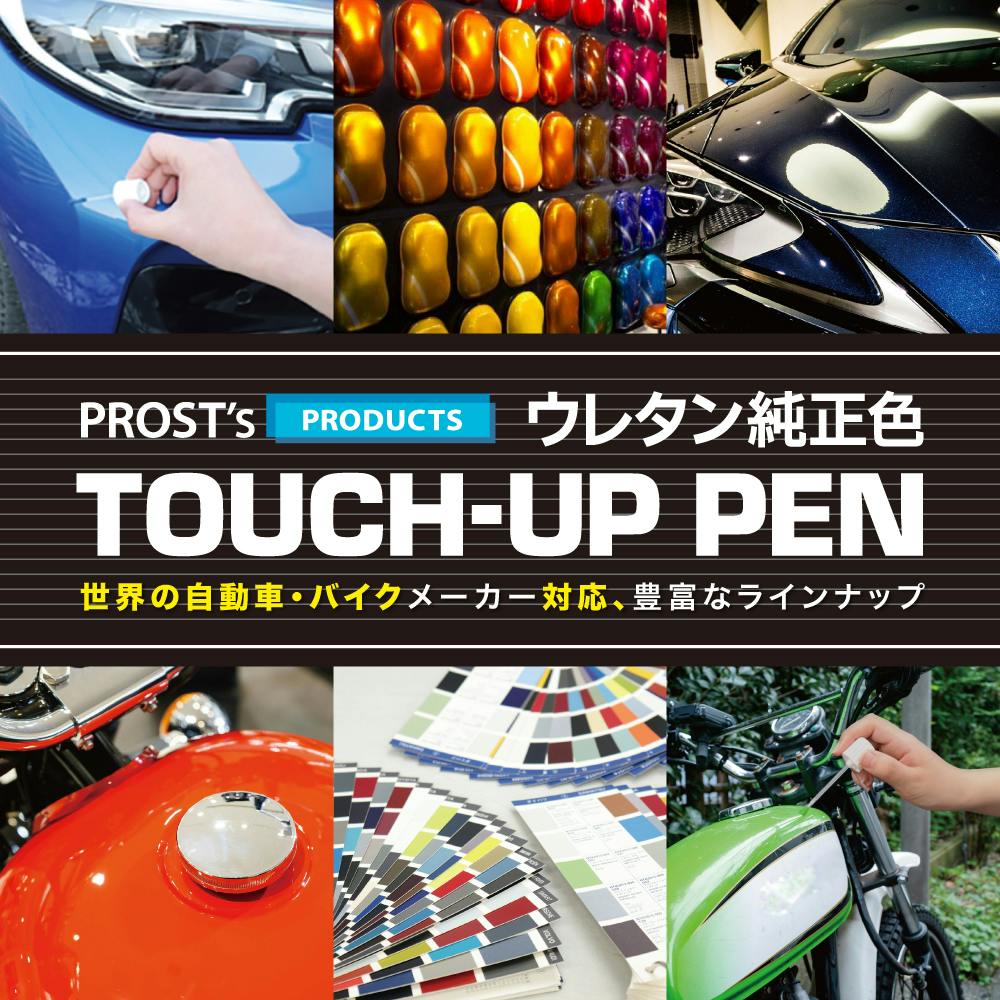 高級ウレタン タッチアップペン メーカー純正色 ホンダ BG-47P