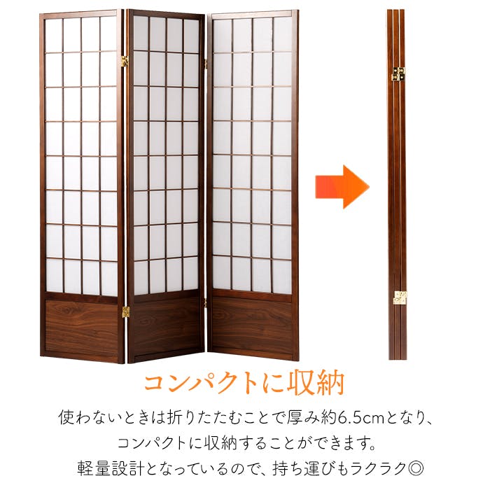 ついたて 間仕切り パーテーション 3連 和風 衝立 障子 おしゃれ 高さ