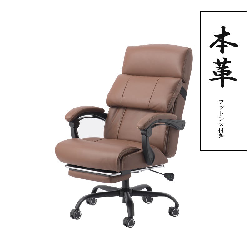 本革 牛革 レザー 高級 リクライニング オットマン 書斎 会議室 肘付き