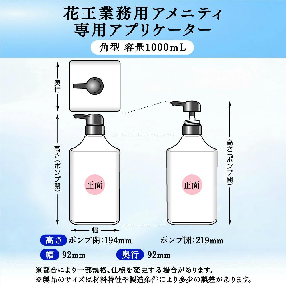 6点まとめ買い】【空容器です】角型シャンプー業務用容量1000ml