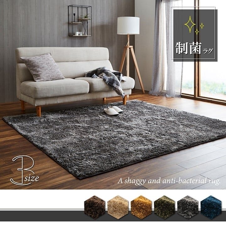 ルフォン ラグ 正方形 シャギー 長毛 コンパクト 滑りにくい加工 制菌