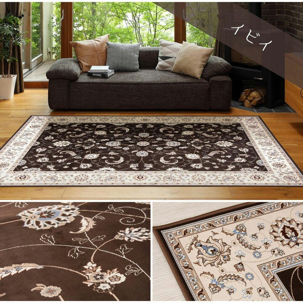 萩原 HAGIHARA 撥水機能付き 高級絨毯風の転写プリントラグ140×200