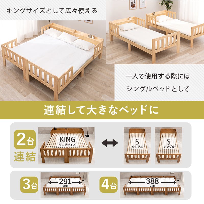 萩原スリーアイ HAGIHARA シングルベッド2台組 MB-5064S-NA-2S