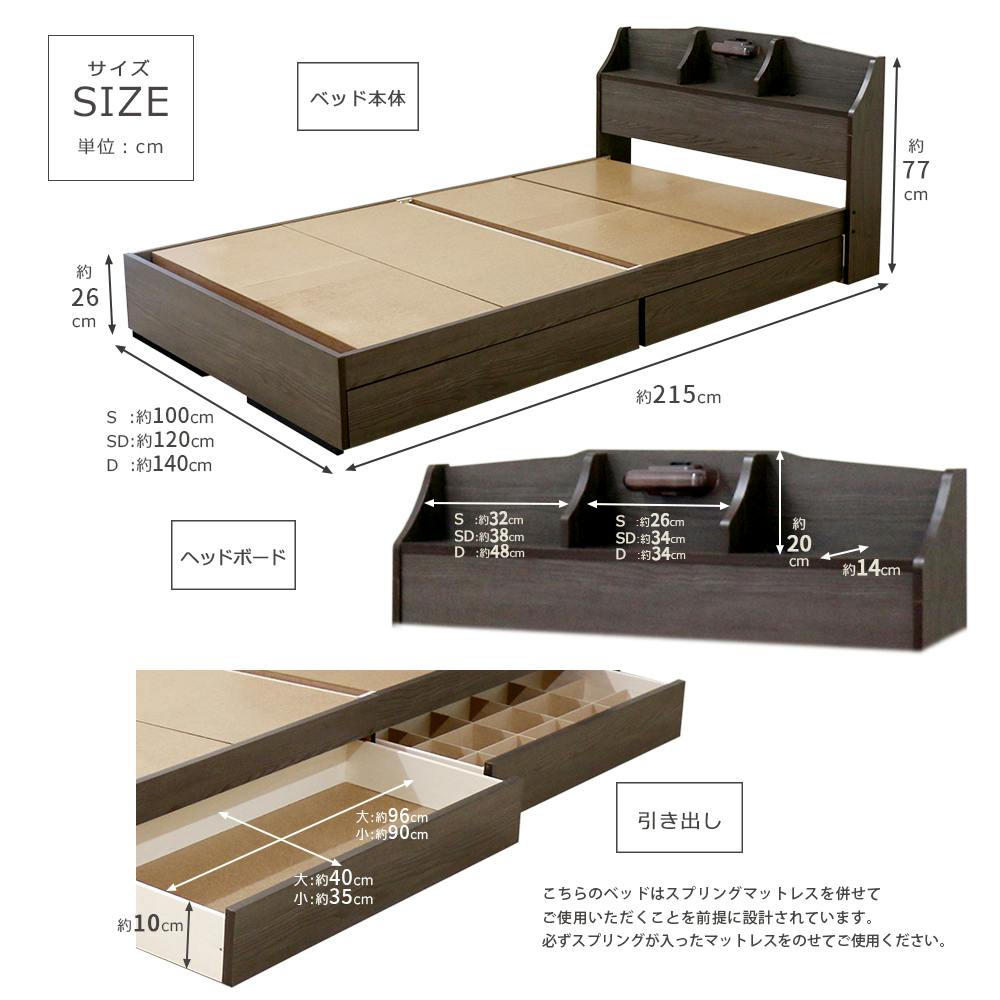 友澤木工 棚 照明 コンセント 引出し付ベッド アッシュブラウン