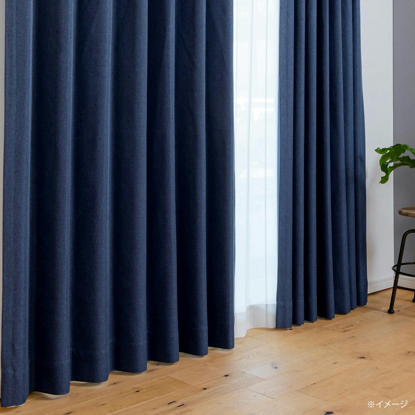 カズマ 遮光無地ドレープカーテン マラコ2 ブルー 100×210cm 2枚組 2級