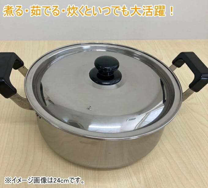 心あったか亭 ステンレス製 大型鍋 24cm MJ-2201 200V・IH対応 ガス火