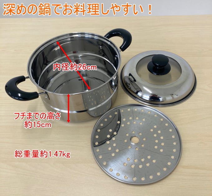 心あったか亭 ステンレス製 兼用鍋 26cm 目皿付き MJ-2206 200V・IH