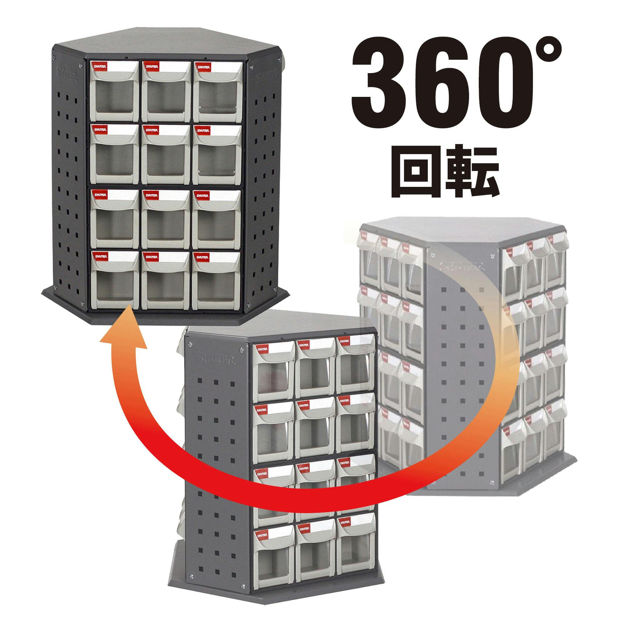 SHUTER 三面回転式 パーツ整理棚 (引出し36個) RFO-636 キャビネット