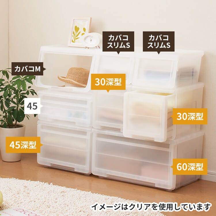 天馬 プロフィックス カバゾコ モノ 30深型 隠す収納 収納ボックス