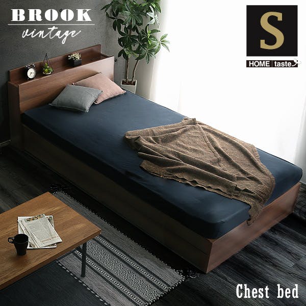 HomeTaste 棚・収納付きヴィンテージチェストベッド シングル【BROOK