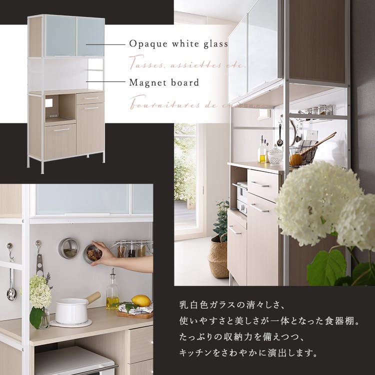 HomeTaste さわやかなマグネット食器棚 ホワイトガラス【Frais-フレー