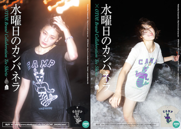 水曜日のカンパネラ×OTOEのTシャツに鹿、人、魚が合体した新キャラ登場