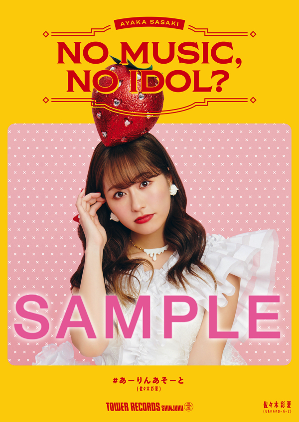 佐々木彩夏1stソロAL『A-rin Assort』全曲配信スタート - News - OTOTOY