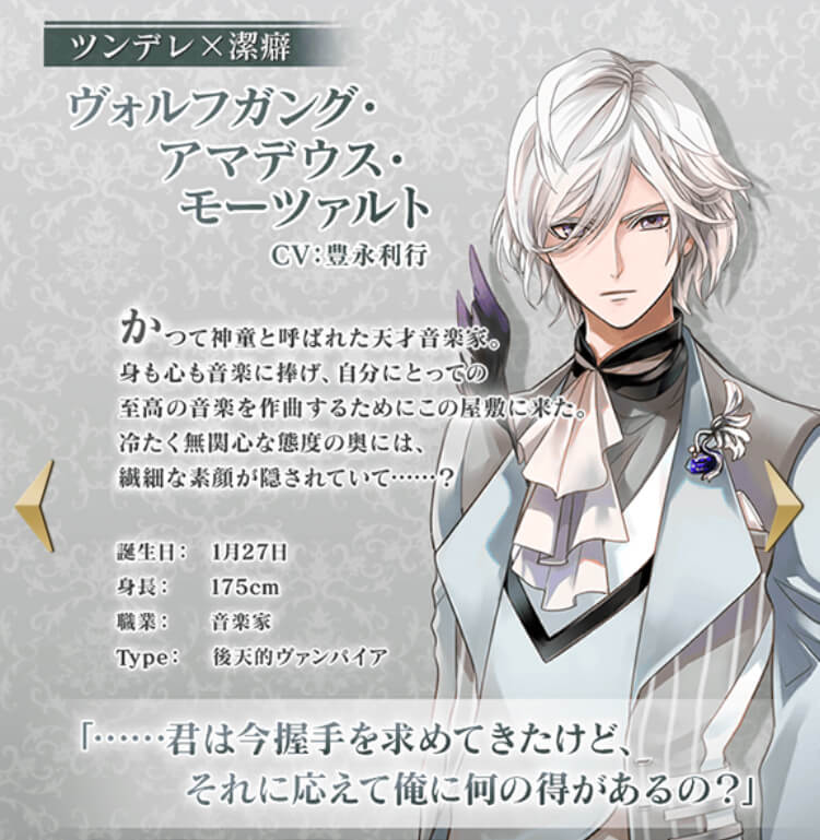 イケヴァン]ヴォルフガング・アマデウス・モーツァルト 攻略