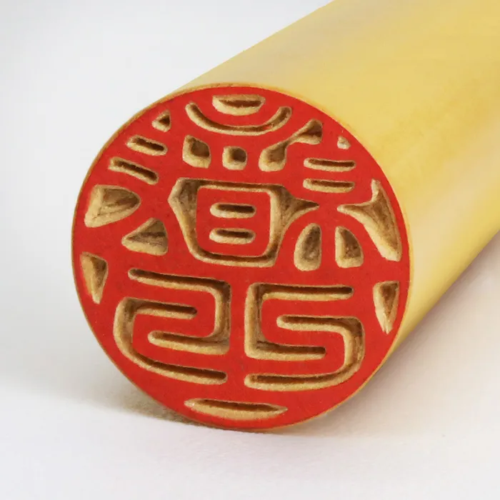 薩摩本柘印鑑 15.0mm｜手彫り仕上げ・銀行印・実印に最適 - 京都の