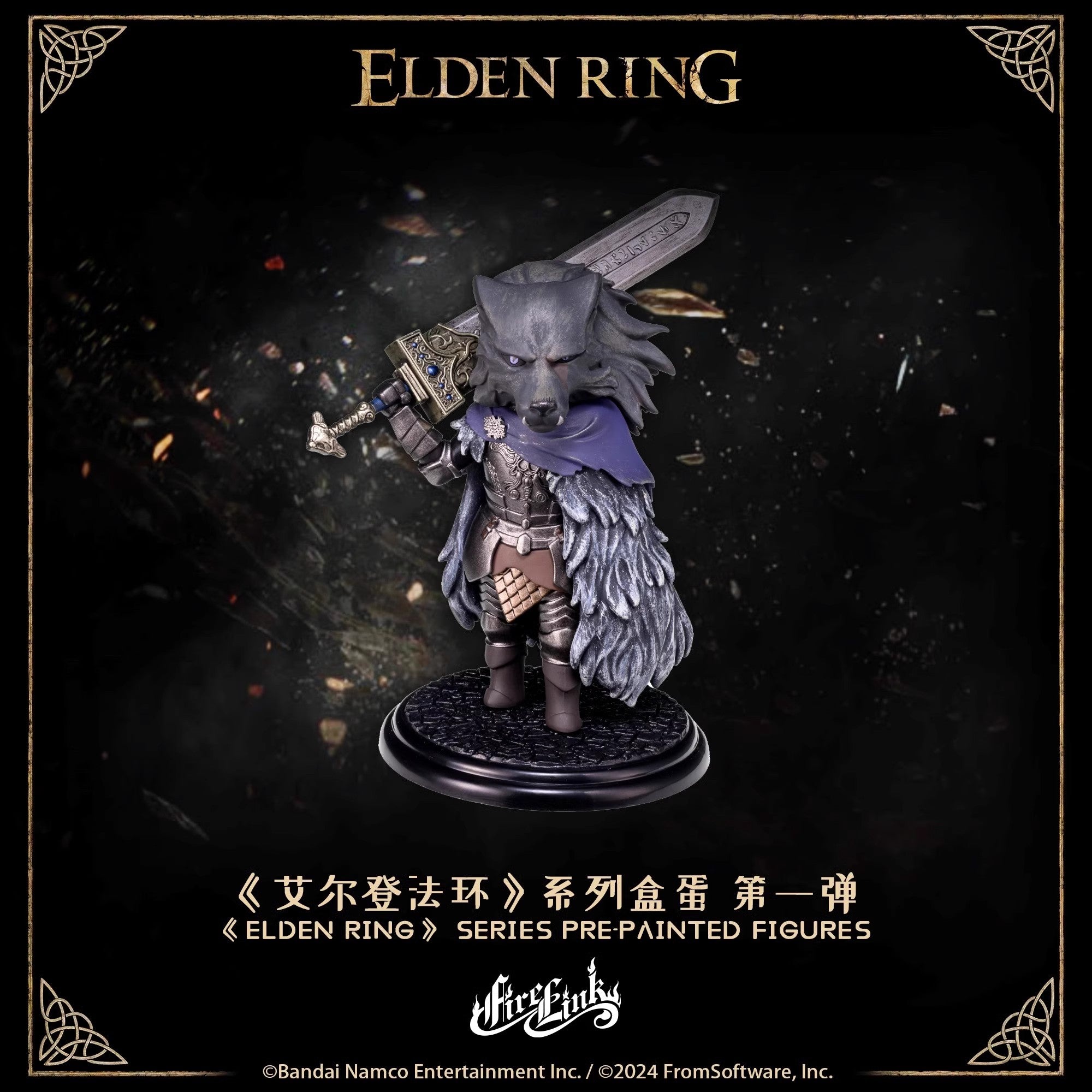 Elden Ring Series Mini Figure