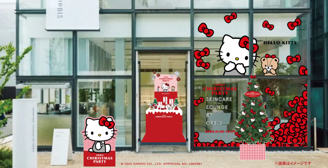 オルビス」がハローキティとコラボ 2025年11月26日（水）よりORBIS