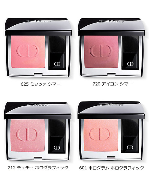 ディオール（Dior） ディオールスキン ルージュ ブラッシュ 通販