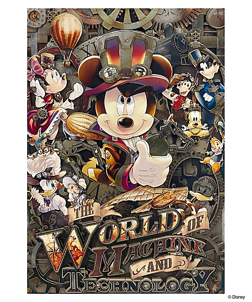 ☆【受注生産】The World Of Machine And