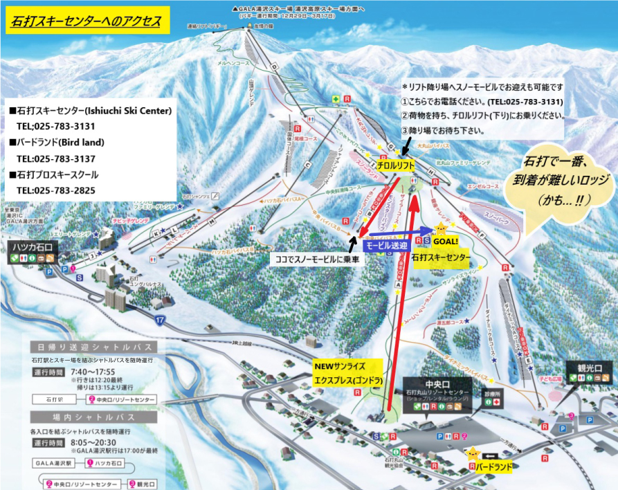 地図・アクセス｜石打スキーセンター│石打丸山スキー場から0分の宿