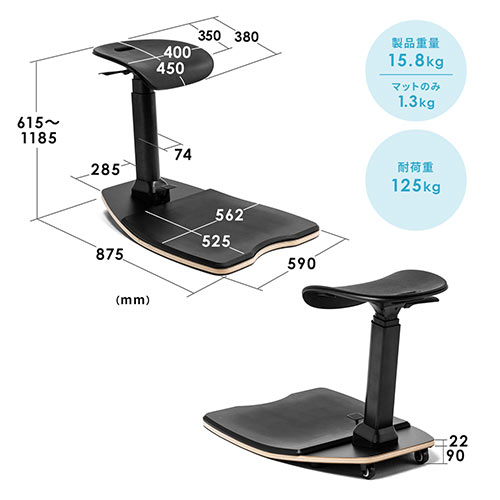 エルゴノミクスチェア 高さ調整 疲労軽減マットつき 耐荷重125kg