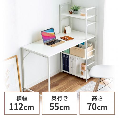 シェルフデスク パソコンデスク 収納ラック 勉強机 書斎デスク 幅112cm