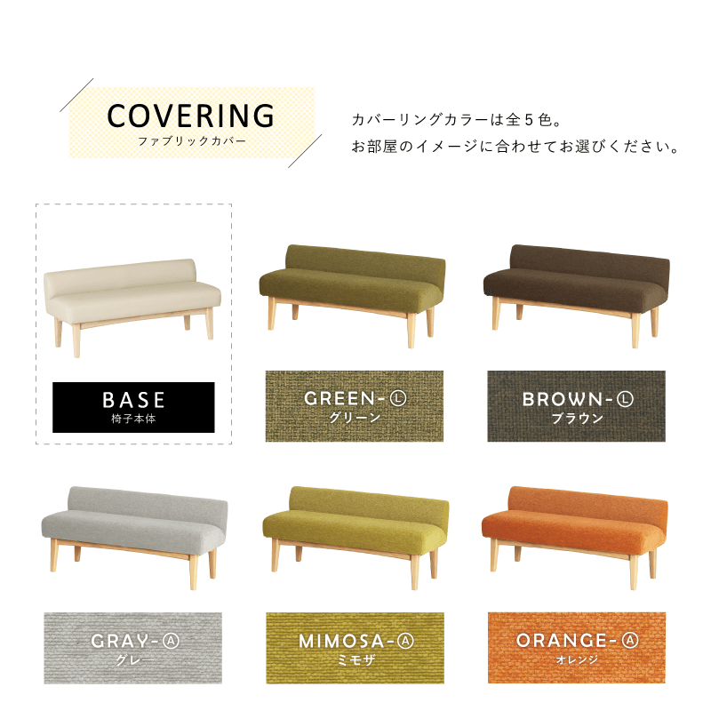 Yarse ベンチ 2人掛け 幅120cm ベンチソファ 長椅子 カバーリング