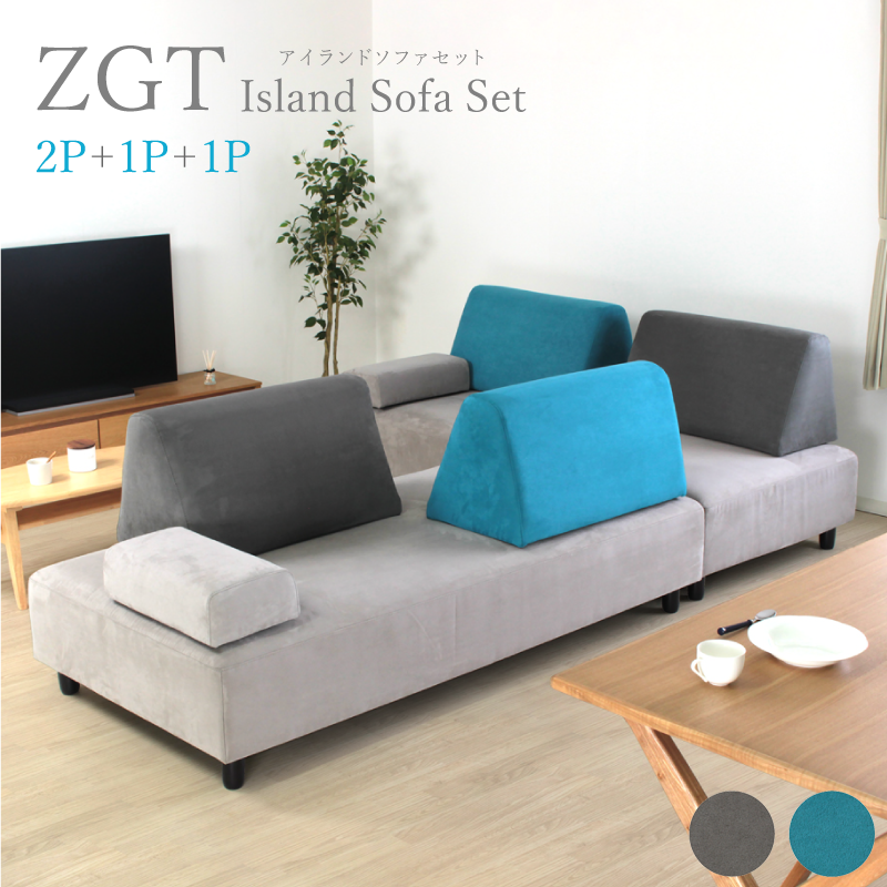 ZGT ソファセット アイランドソファ コーナーソファ 幅198cm 木製