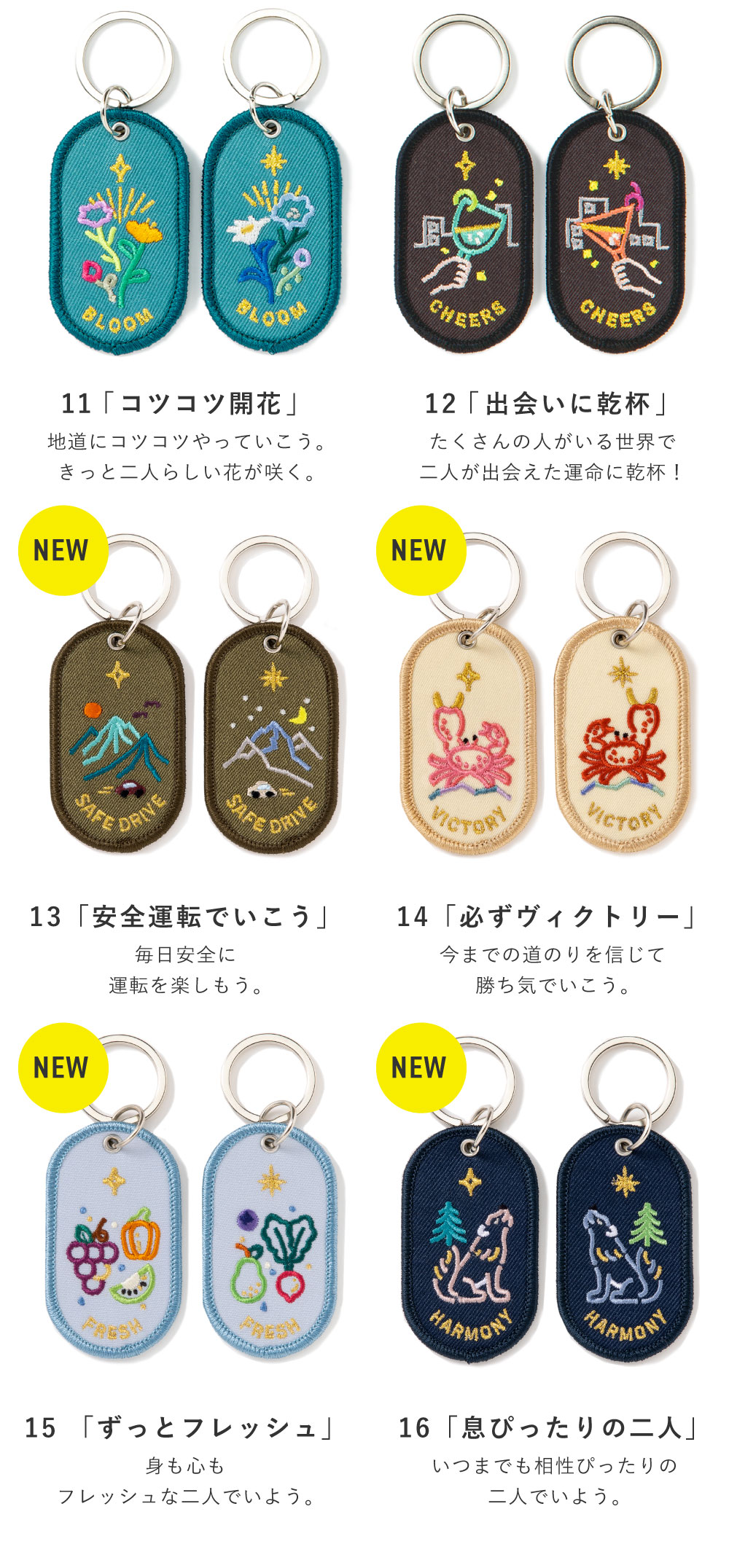 キーホルダー ペア カップル 友達 家族 おしゃれ かわいい プレゼント