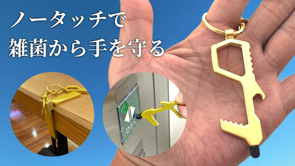 ゼロタッチキーホルダー＆トライフォース - IRIE-Trading（アイリ