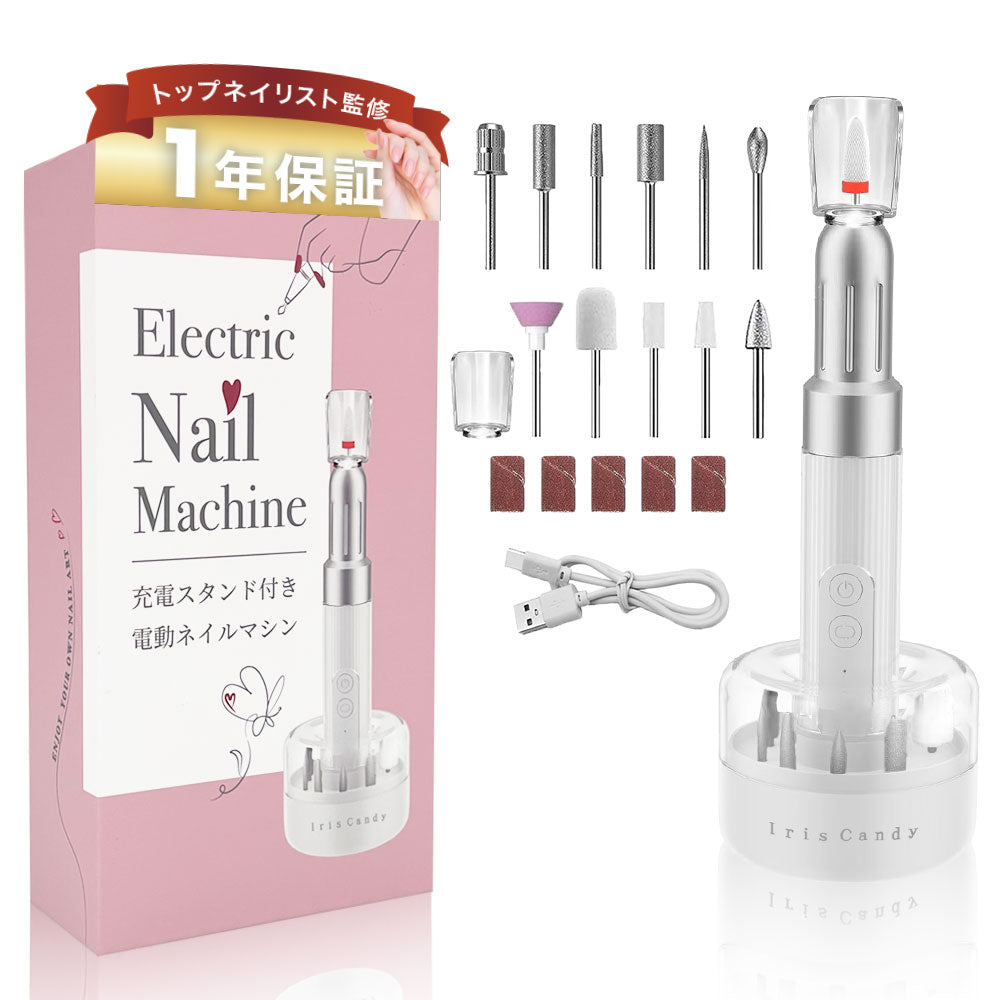 トップネイリスト監修 充電式スタンド付き電動ネイルマシン – Iris Candy