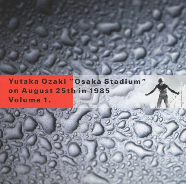 OSAKA STADIUM on August 25th in 1985 VOL.1 (LIVE) - 尾崎豊の
