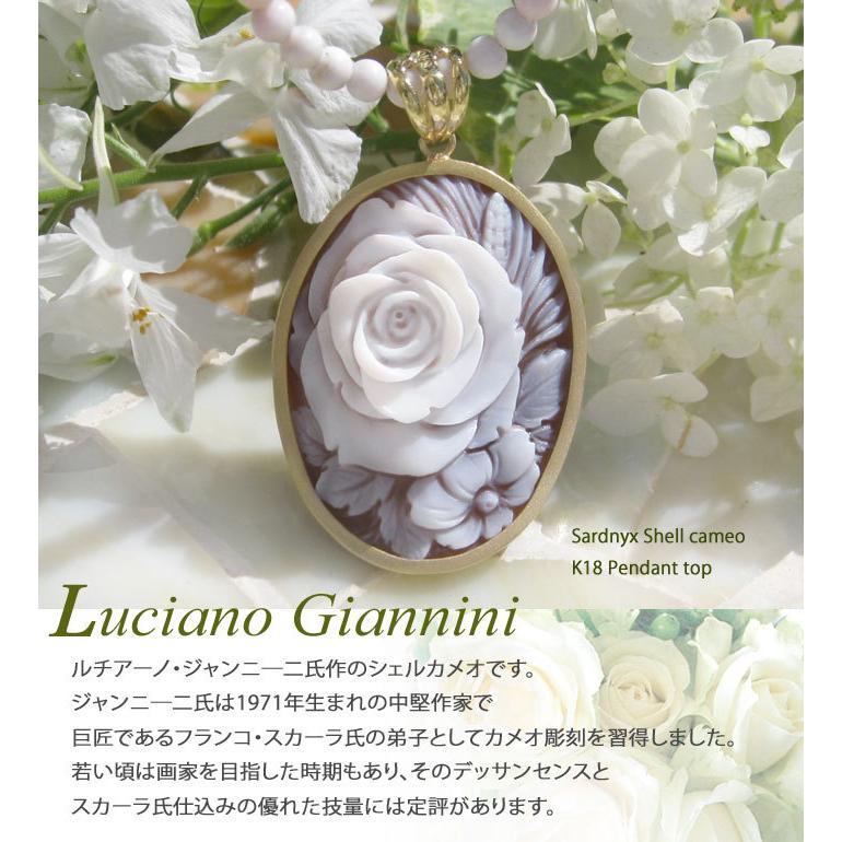 CAMEO（カメオ） 希少な薔薇の正面モチーフ Luciano Giannini作 シェル