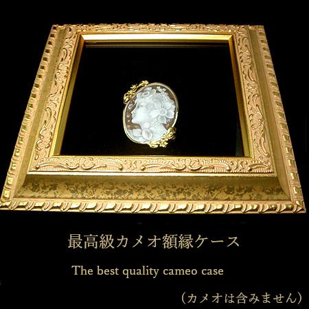 累計200個完売！ 【カメオ専用 天然木製 高級額縁ケース】 安心の日本
