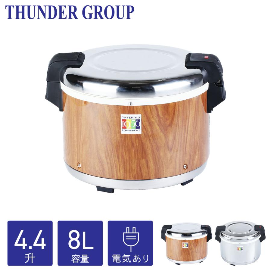 Thunder Group 保温ジャー 4.4升 8L 木目/ステンレス 業務用 電子