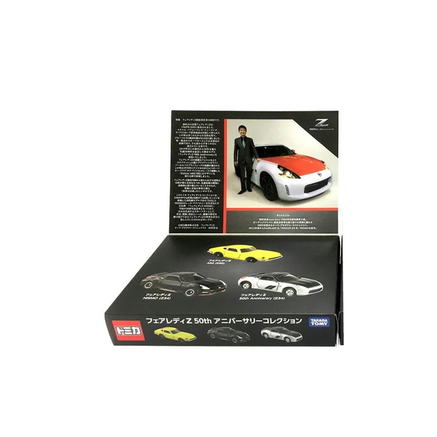 トミカ タカラトミーモールオリジナルトミカフェアレディZ50th