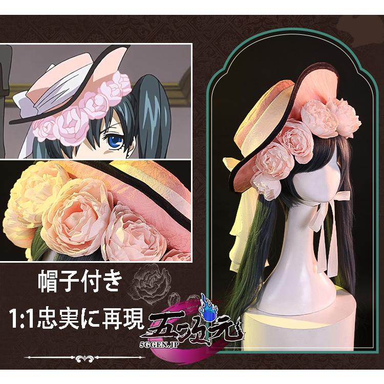 三分妄想 黒執事 コスプレ シエル 豪華セット 女装 駒鳥 お嬢様ドレス