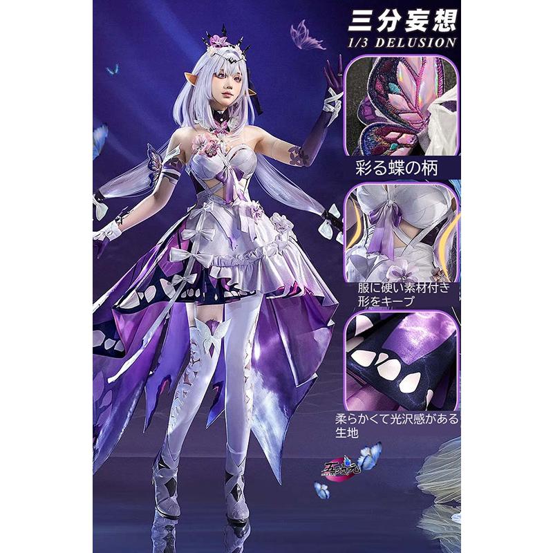 三分妄想 崩壊スターレール コスプレ キャストリス 衣装 ※ウィッグ 靴