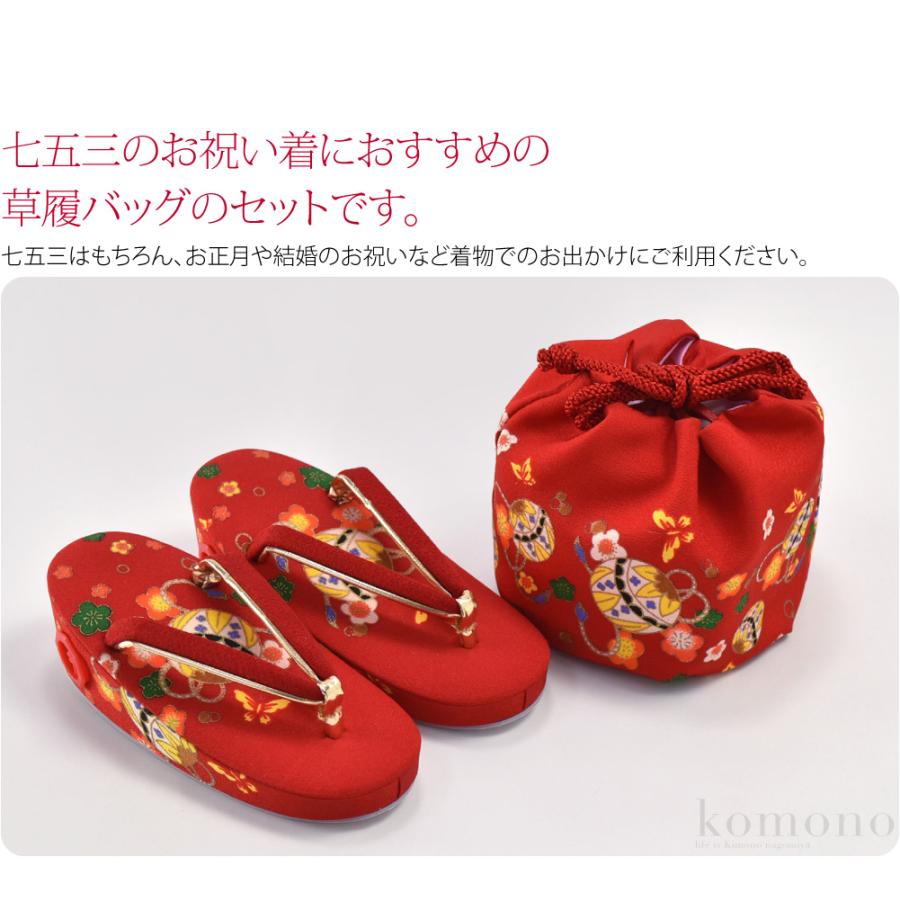 なごみや 七五三 草履 バッグ セット 3歳 通年用 日本製 奥村 草履