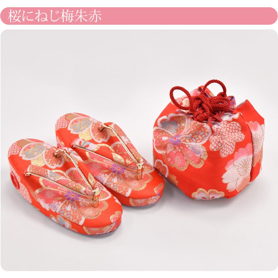 なごみや 七五三 草履 バッグ セット 3歳 通年用 日本製 奥村 草履