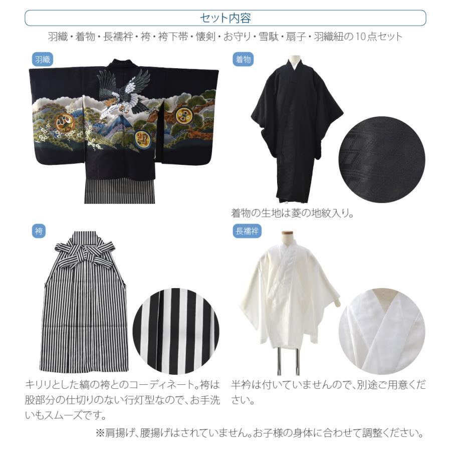 なごみや 七五三 着物 男の子 5歳 袷用 アンサンブル10点セット 鷹に